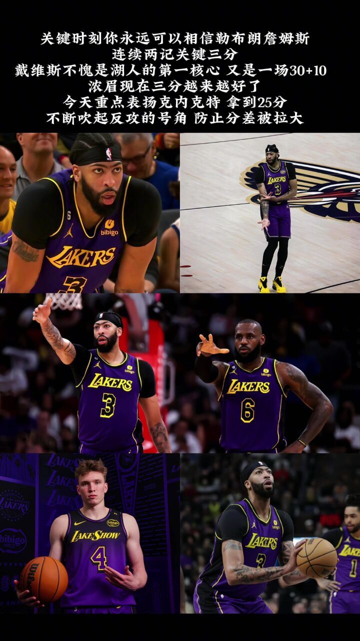 九游官方入口-湖人险胜鹈鹕，全队整体发挥可圈可点的简单介绍