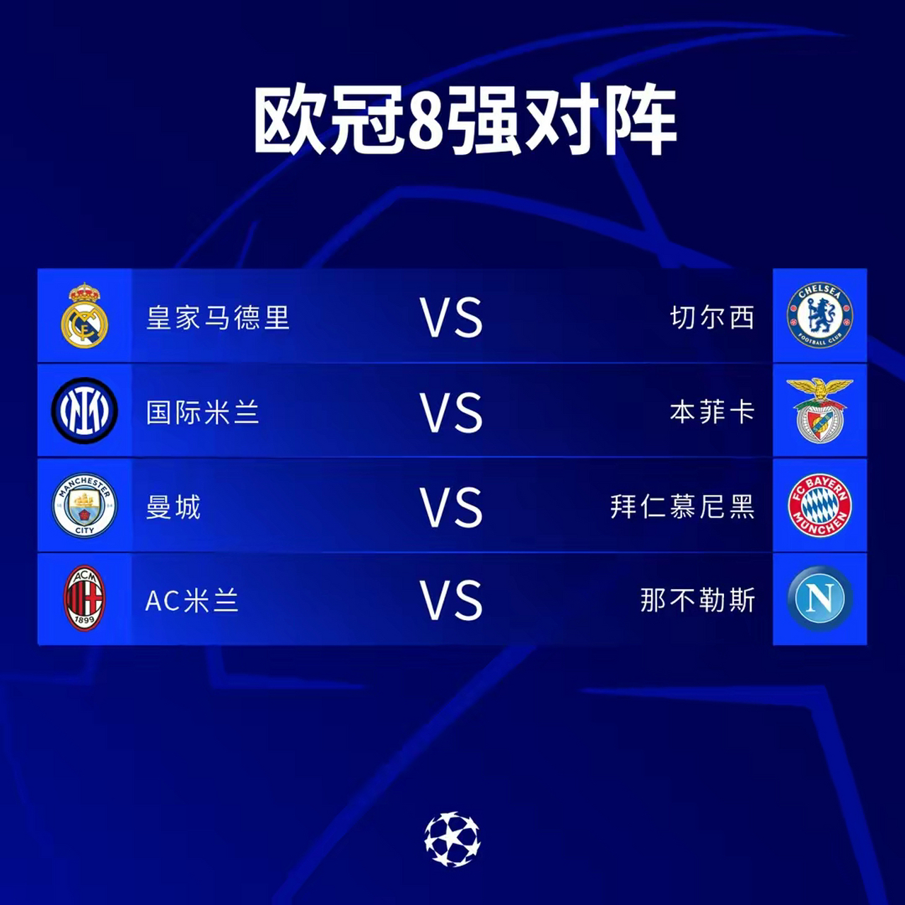 包含切尔西客场大破对手,晋级欧战位置的词条 包含切尔西客场大破对手,晋级欧战位置的词条